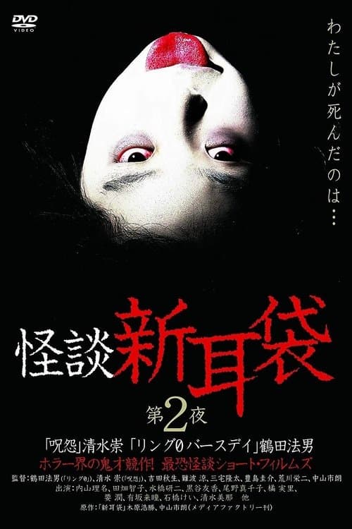 Director's Movie Image