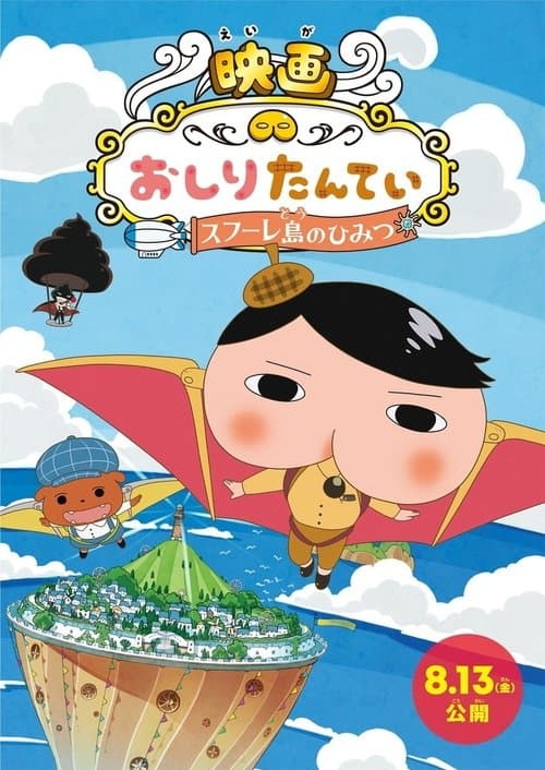 Director's Movie Image
