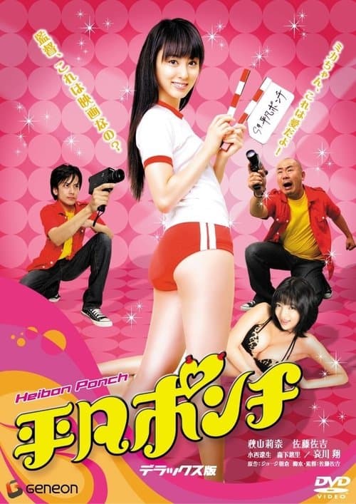 Director's Movie Image