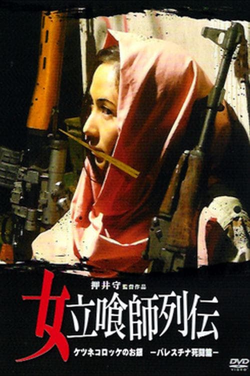 Director's Movie Image