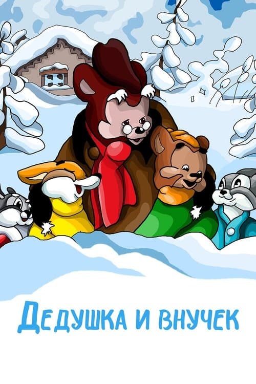 Director's Movie Image