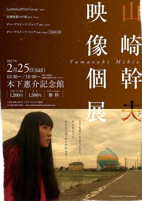 Director's Movie Image