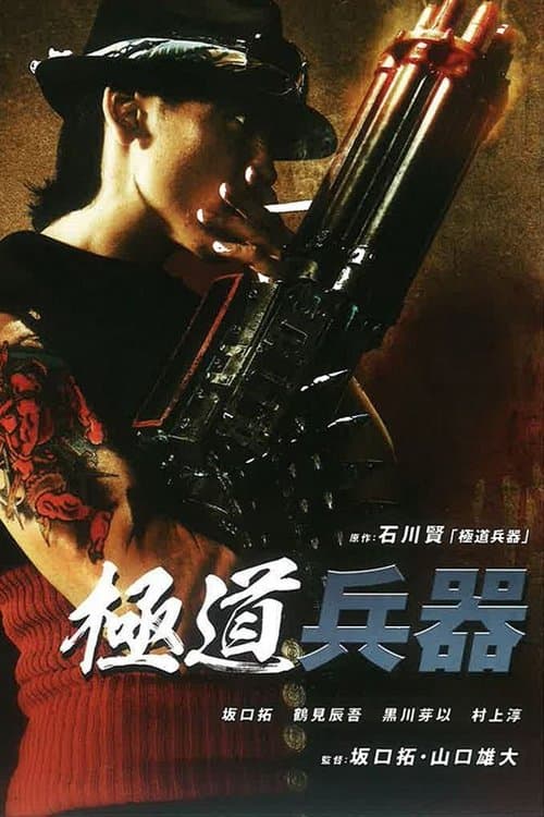 Director's Movie Image