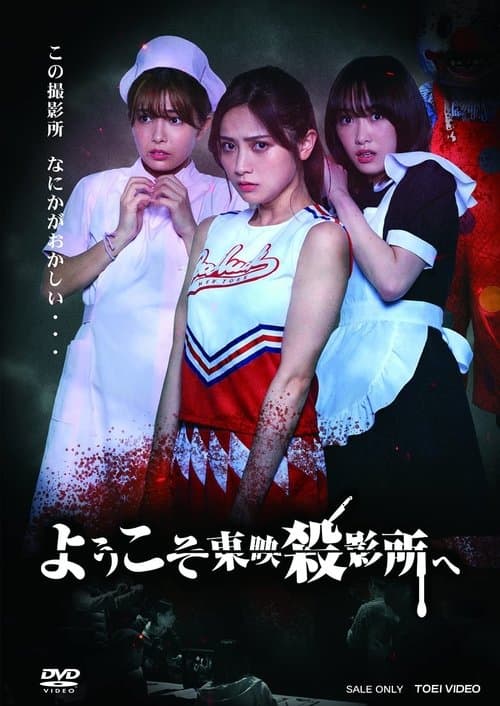 Director's Movie Image