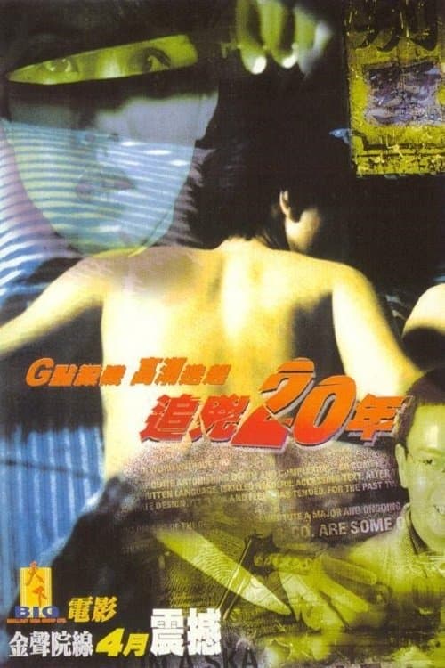 Director's Movie Image