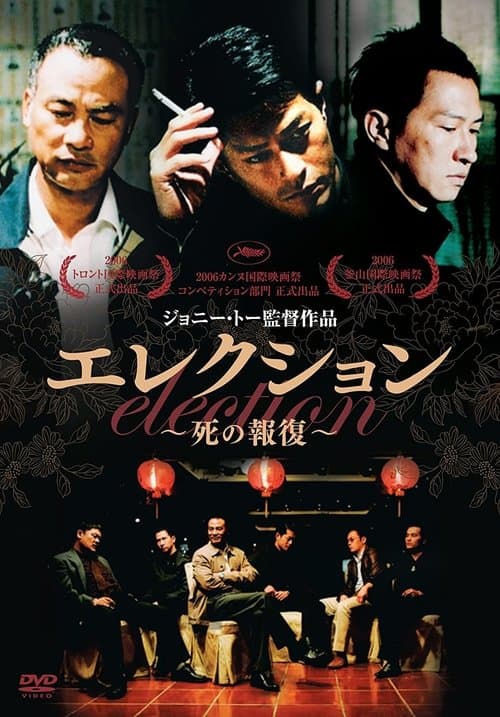 Director's Movie Image