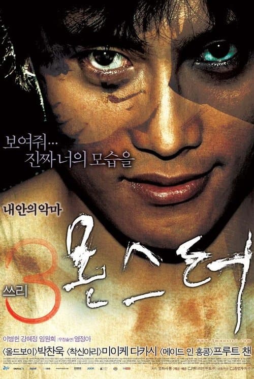 Director's Movie Image