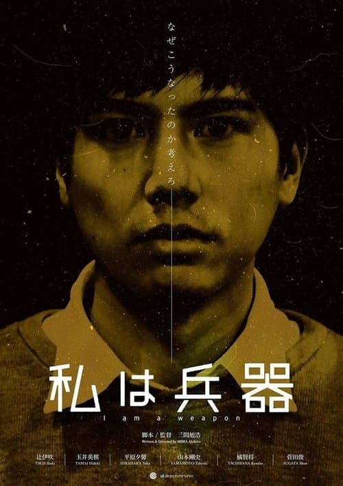 Director's Movie Image