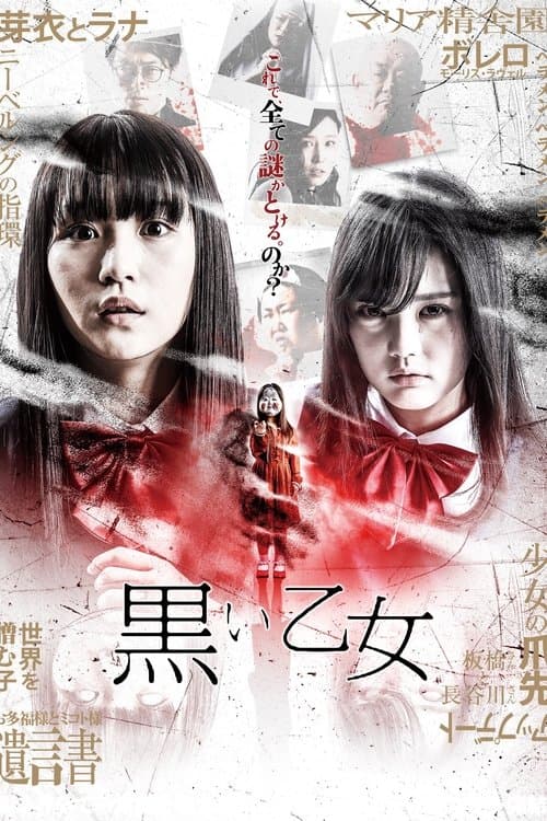 Director's Movie Image