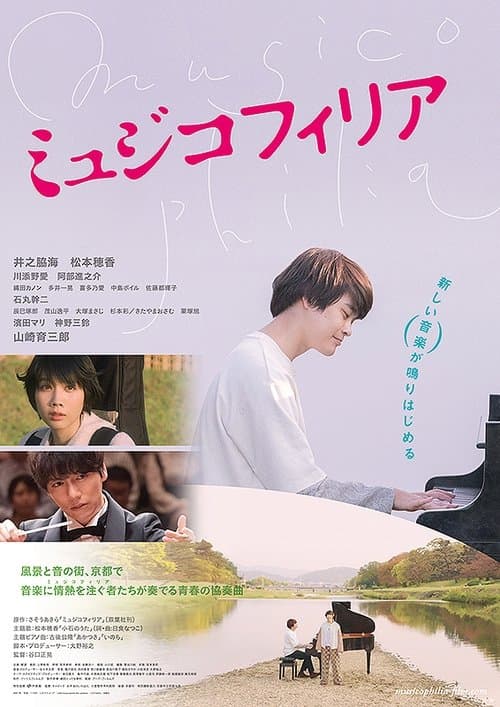 Director's Movie Image