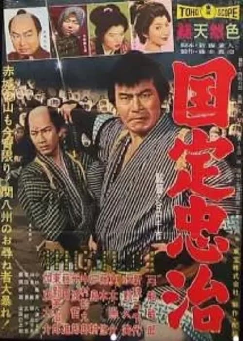 Director's Movie Image
