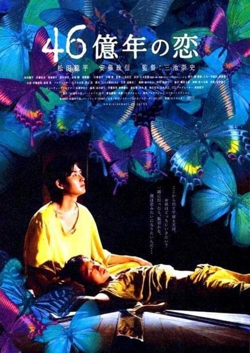 Director's Movie Image