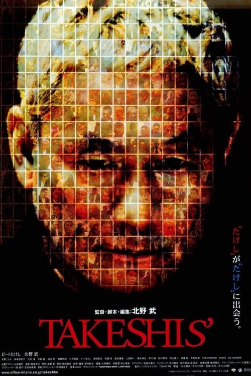Director's Movie Image