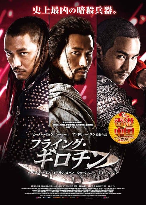Director's Movie Image