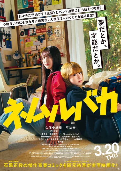 Director's Movie Image