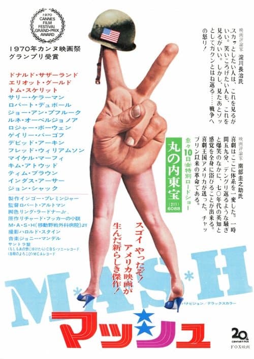 Director's Movie Image