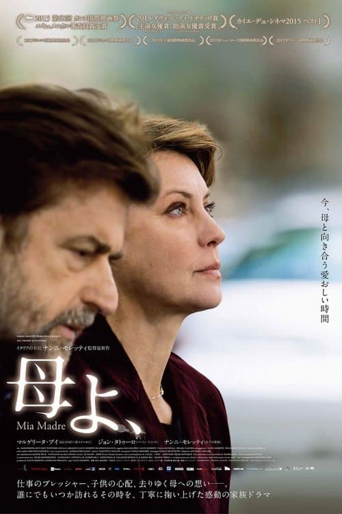 Director's Movie Image