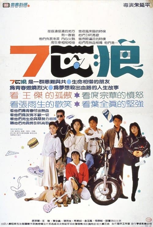 Director's Movie Image