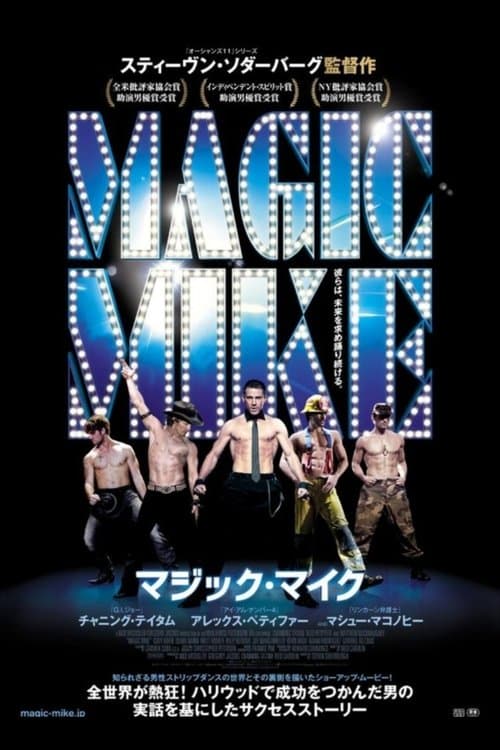 Director's Movie Image