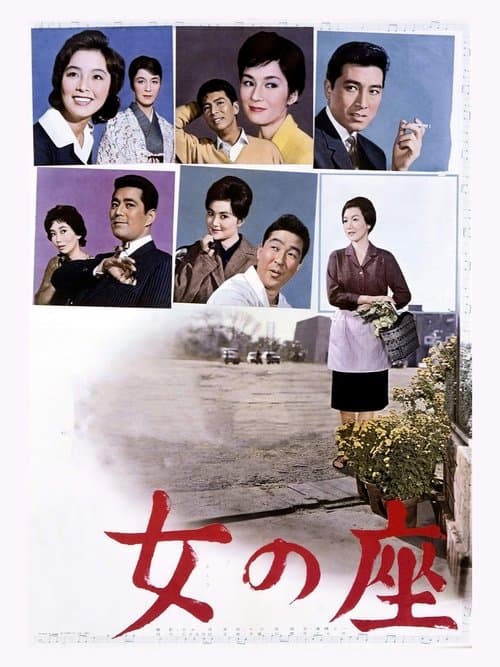 Director's Movie Image