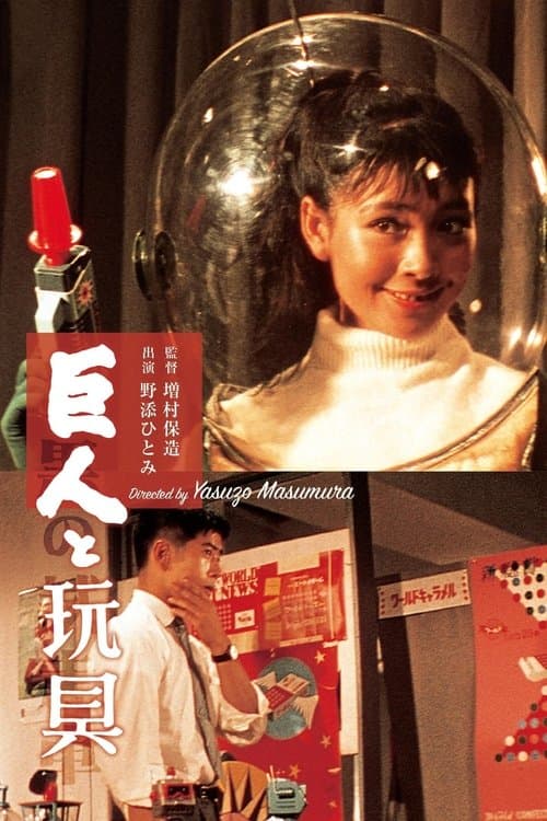Director's Movie Image