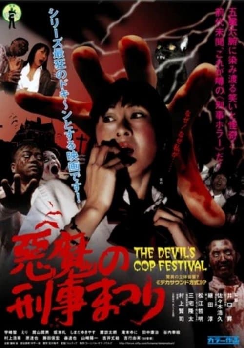 Director's Movie Image