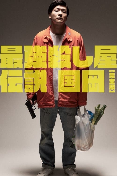 Director's Movie Image