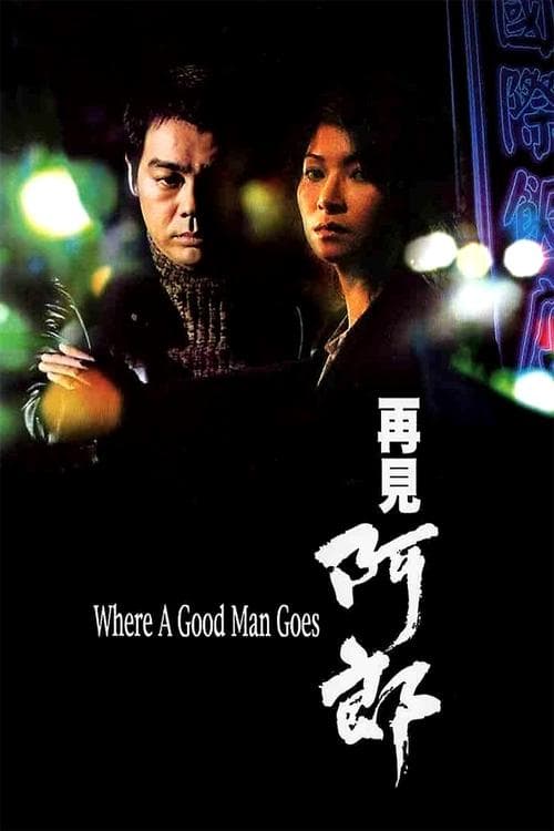 Director's Movie Image