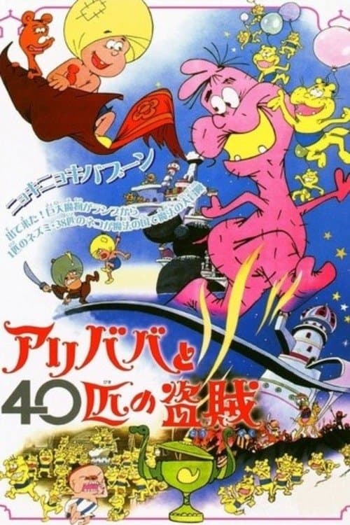Director's Movie Image