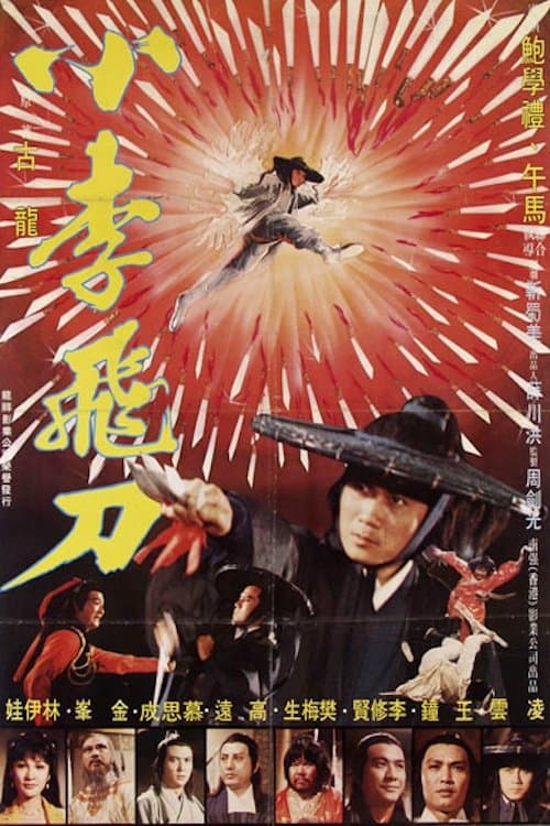 Director's Movie Image