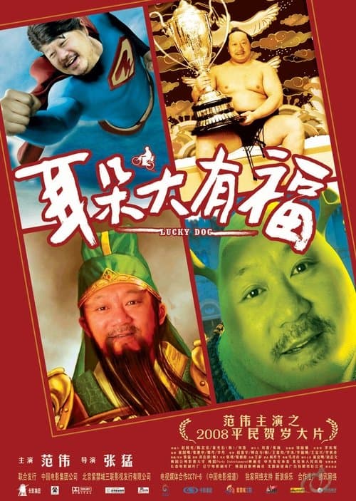 Director's Movie Image
