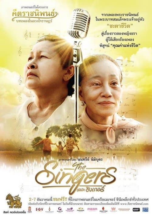 Director's Movie Image
