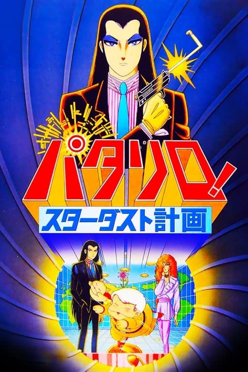 Director's Movie Image
