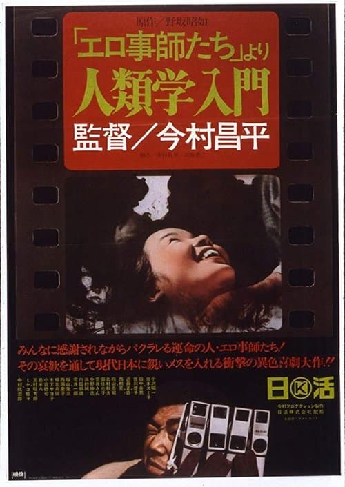 Director's Movie Image