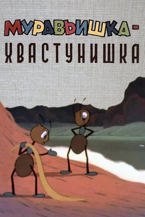 Director's Movie Image