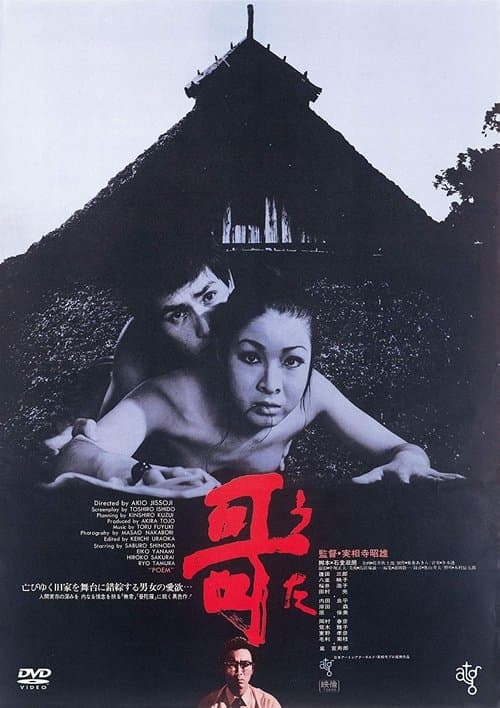 Director's Movie Image