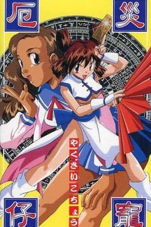 Director's Movie Image