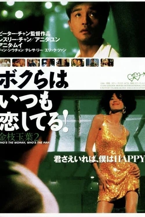 Director's Movie Image
