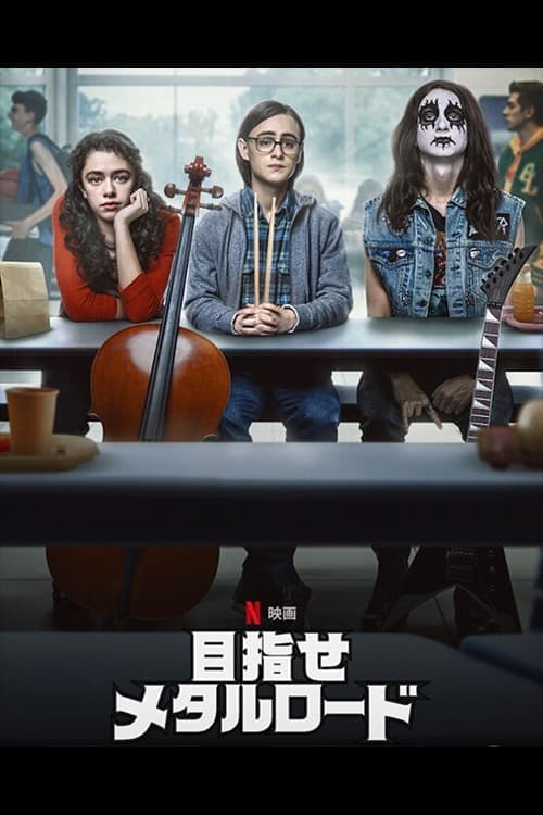 Director's Movie Image