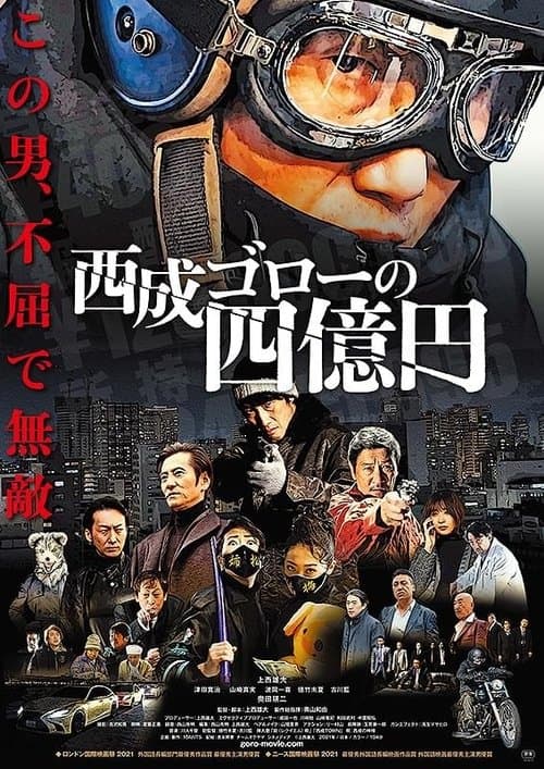 Director's Movie Image