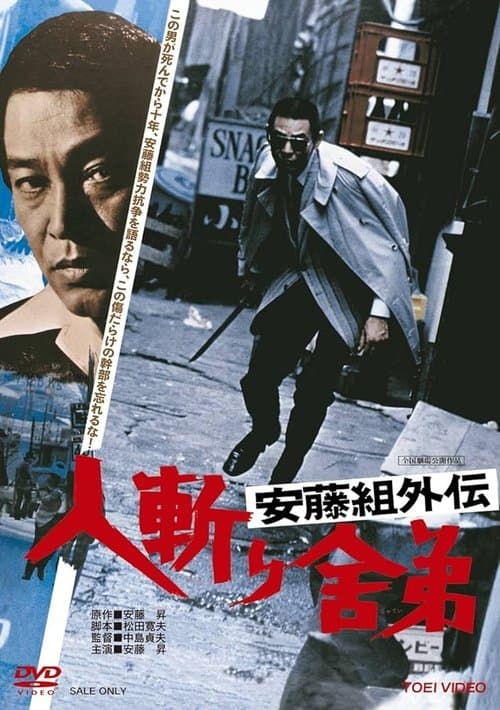 Director's Movie Image