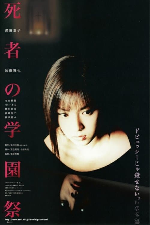 Director's Movie Image