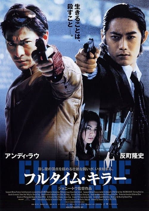 Director's Movie Image