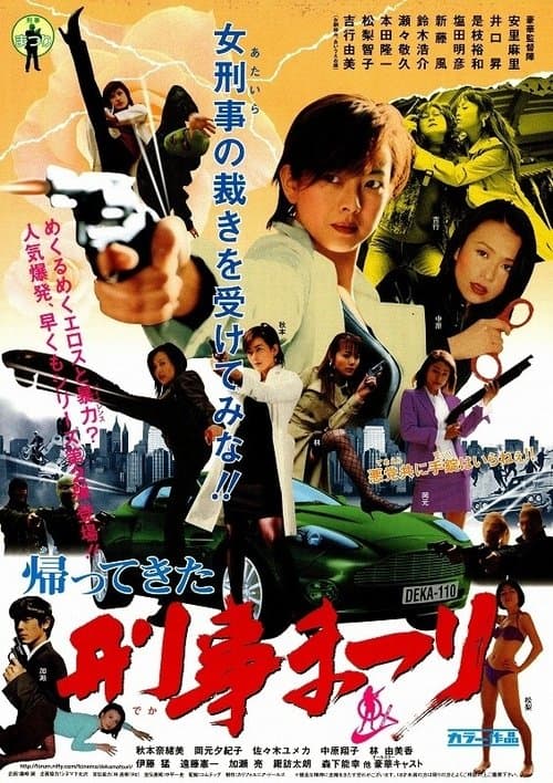 Director's Movie Image