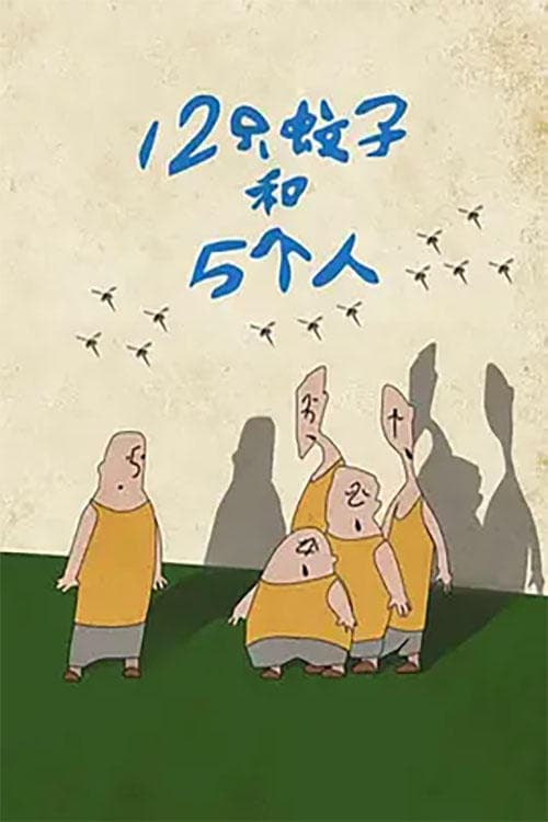 Director's Movie Image