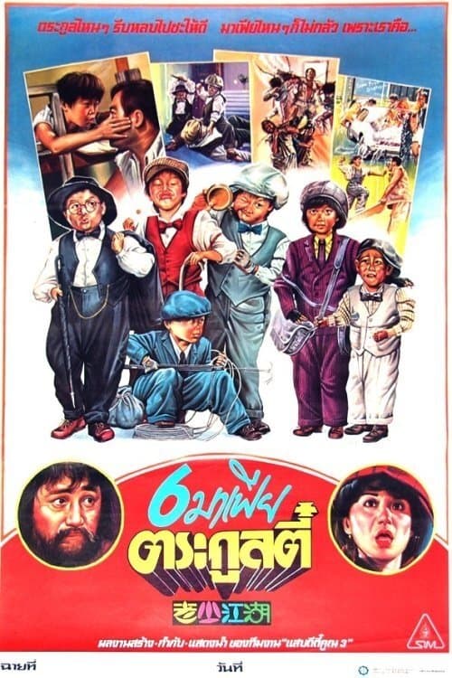 Director's Movie Image