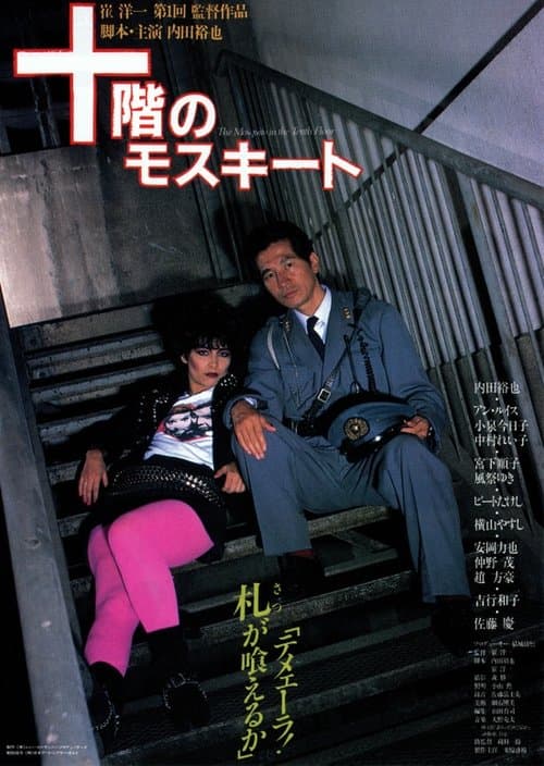Director's Movie Image