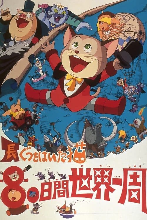 Director's Movie Image