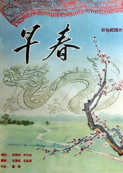 Director's Movie Image