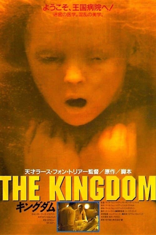 Director's Movie Image